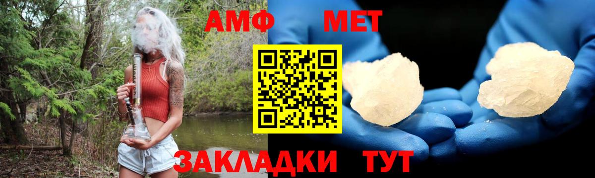 АМФЕТАМИН Розовый  Амфетамин  Amphetamine  Артём  Вход с VPN 