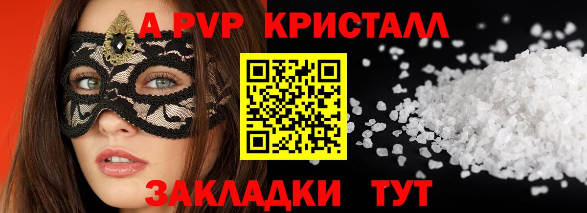 Alpha PVP мука  Alfa_PVP VHQ  Артём  Вход с VPN  Alfa_PVP Соль 