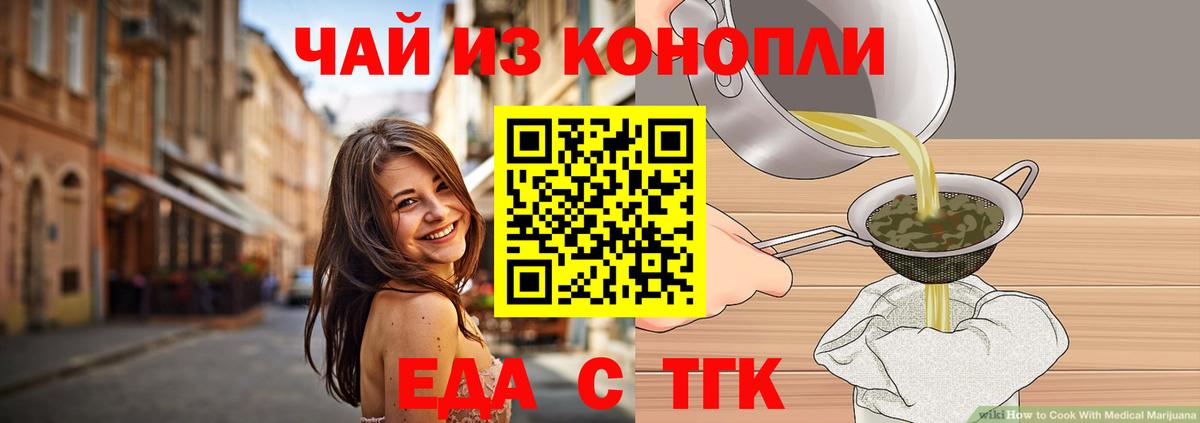 Артём  Cannafood конопля  Вход с VPN 