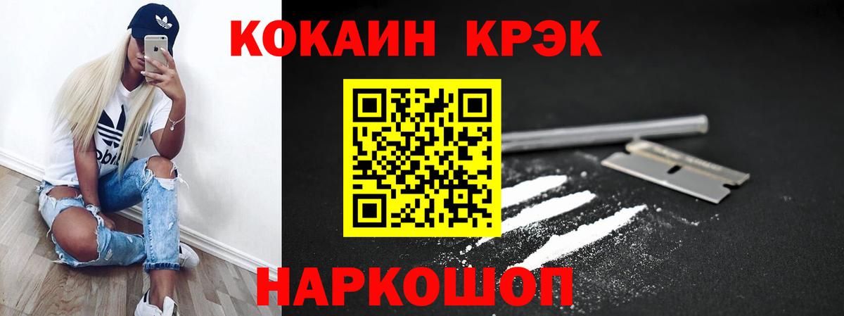 Cocaine  Cocaine 99%  Артём  Вход с VPN  купить  сайты  Кокаин 99% 