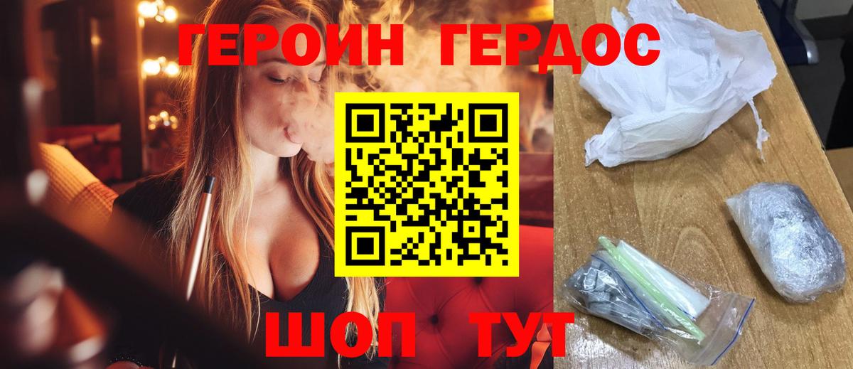 Героин  ГЕРОИН Heroin  Вход с VPN  Артём 