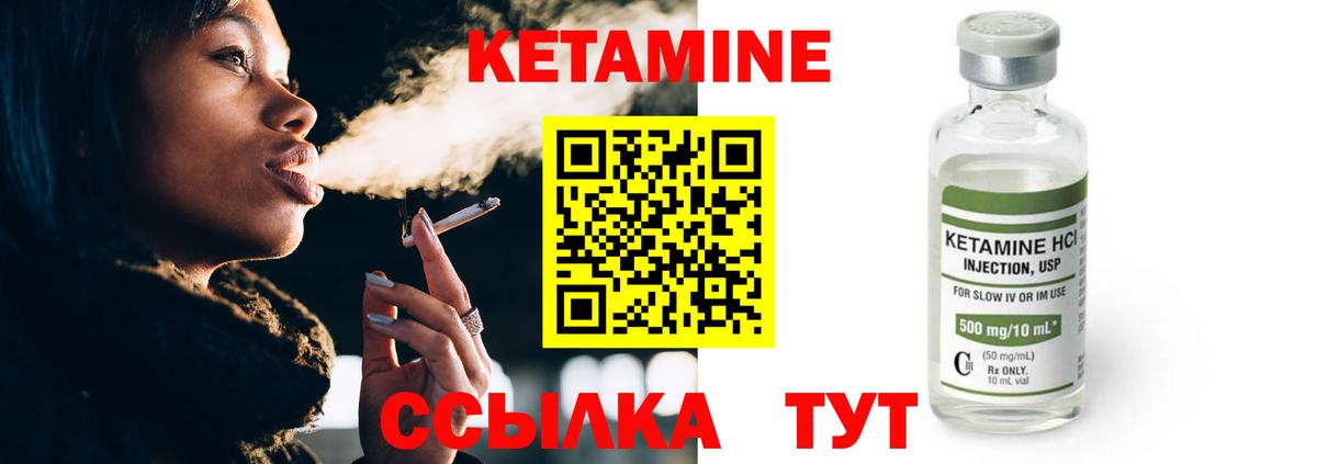 Кетамин ketamine  Кетамин ketamine  Вход с VPN  Артём 