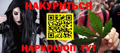 дистиллят марихуана Бердск