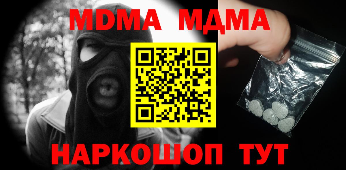 MDMA VHQ  Вход с VPN  MDMA  Артём 