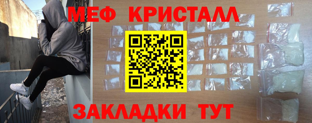 Меф мука Артём