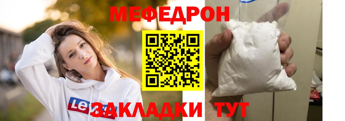 купить наркоту  Вход с VPN  Меф  МЕФ mephedrone  Артём  МЯУ-МЯУ mephedrone 