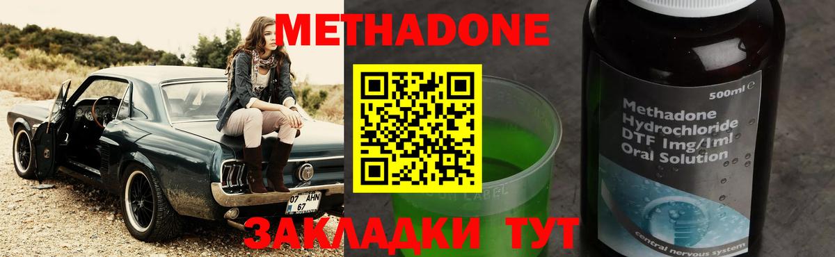 Метадон VHQ Артём