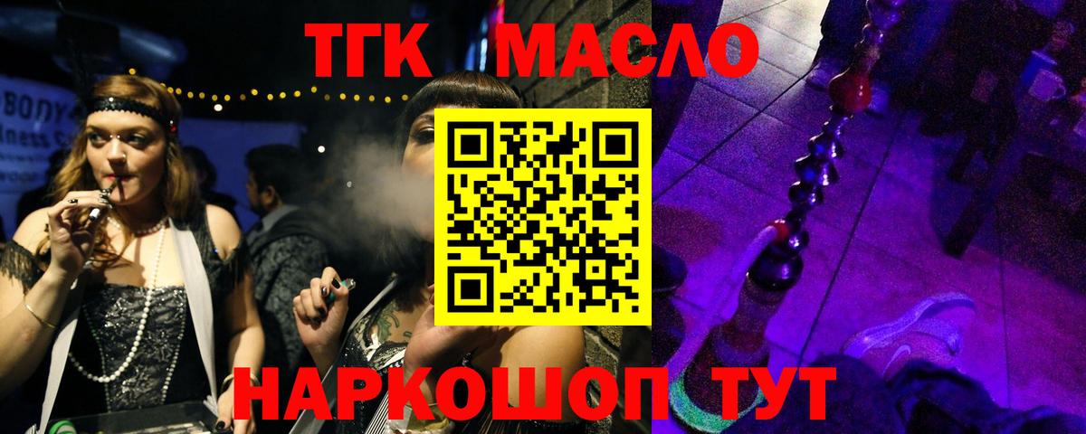 ТГК Wax  хочу   Дистиллят ТГК THC oil  Артём  Вход с VPN 