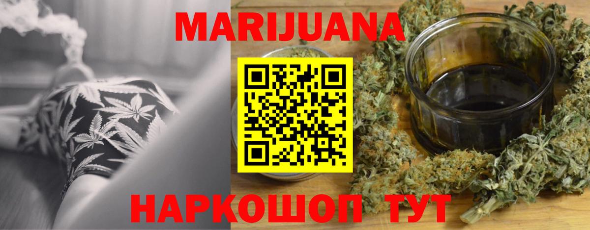 Бошки Шишки Ganja Артём